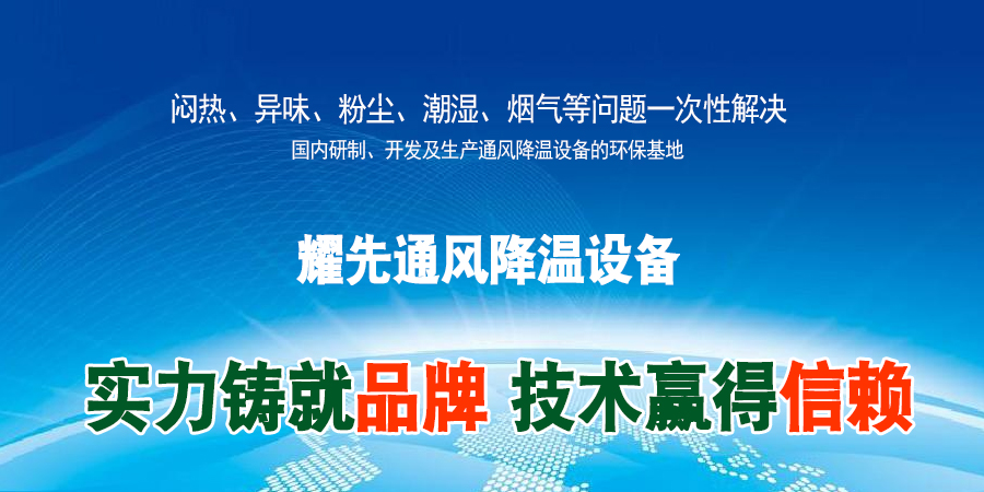 机械厂通风降温问题好帮手，环保空调当仁不让