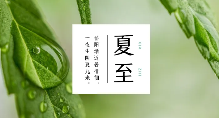 夏至/心静自然凉，耀先环境为您解决车间高温闷热难题